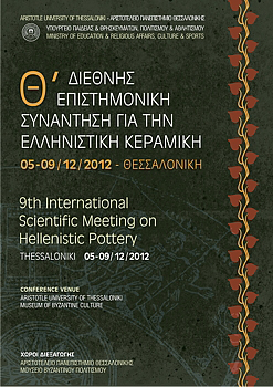 The conference poster.