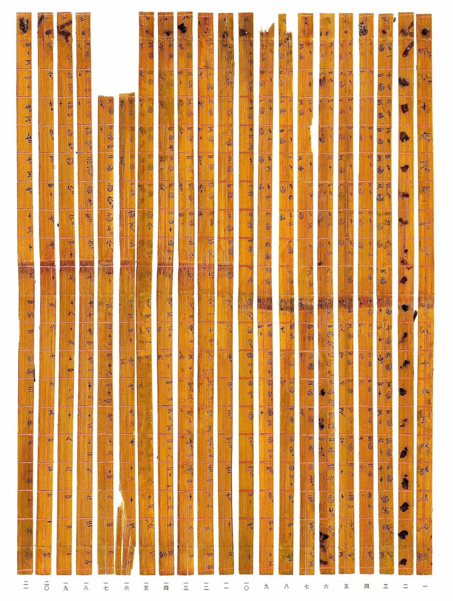 Bamboo reed multiplication table. China, 305 BC. Photo: Research and Conservation Centre for Excavated Text/Tsinghua Univ.