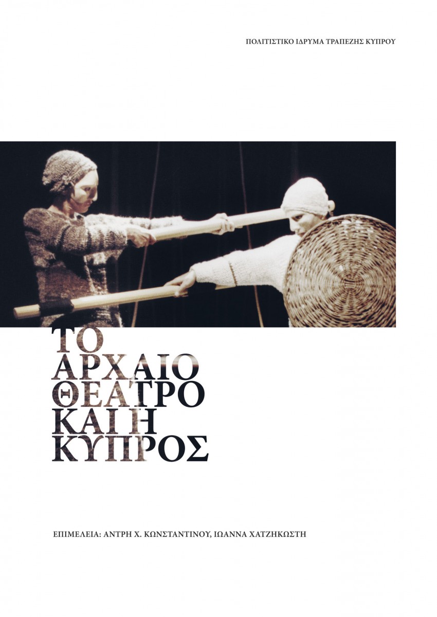 A.H. Constantinou / I. Hadjicosti (eds.), The Ancient Theatre and Cyprus