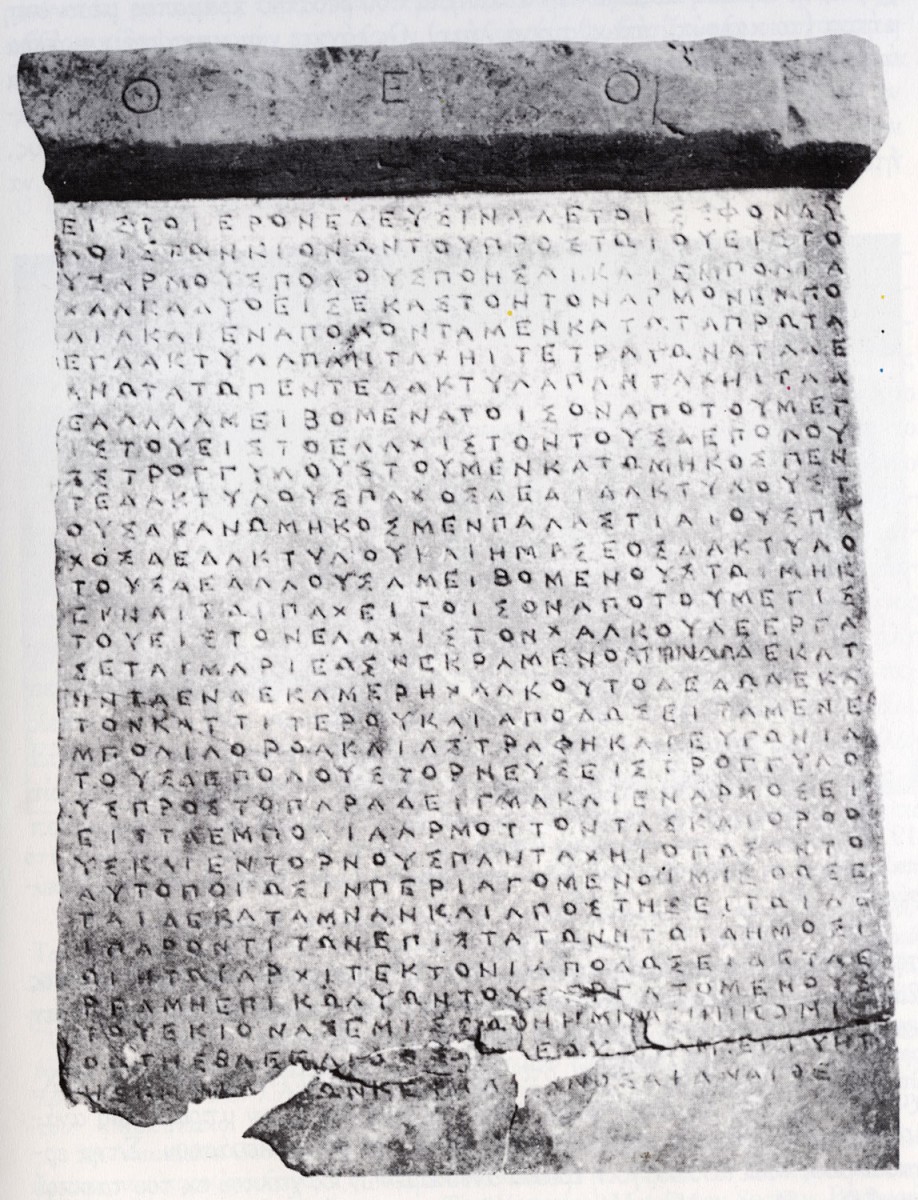 Fig. 1. The 4th c. BC. inscription from Eleusis. Inscribed on it is one of the most ancient European standard models as well as specifications for the composition of bronze dowels placed between the drums of the columns of the Portico of Philo (the Archaeological Museum of Eleusis).