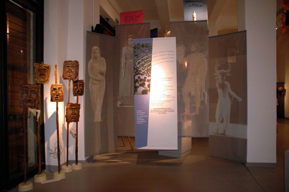 Fig. 4. View of the entrance to the exhibition «Στη σκηνή σε καλώ» ( I invite you to the stage).