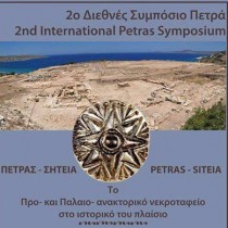 2nd International Petras Symposium