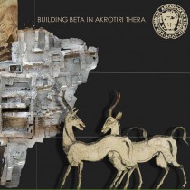 Building Beta at Akrotiri, Thera