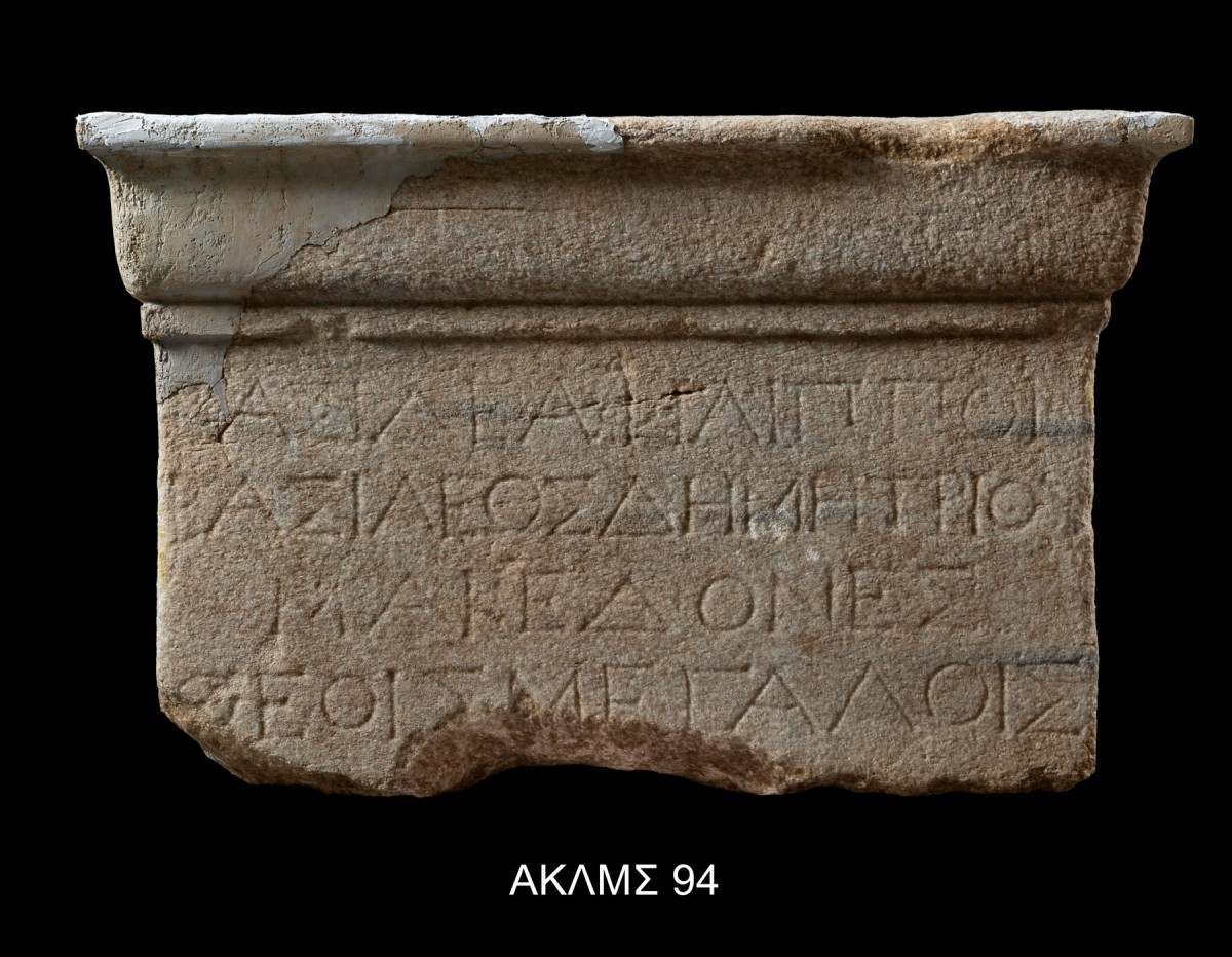 Base bearing the bronze statue of Philip V of Macedon. The inscription states “The Macedonians dedicate the statue of King Philip, son of King Demetrius, to the Great Gods. Around 200 BC. Credit: Acropolis Museum.
