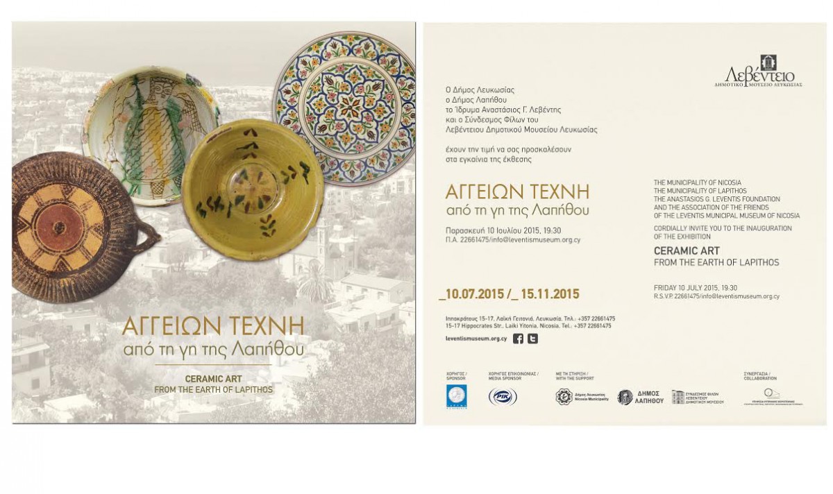 The poster of the exhibition. 