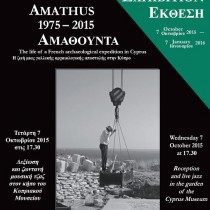 Opening ceremony of Amathus 1975-2015