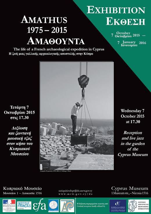 Opening of the exhibition “Amathus 1975-2015” in the garden of the Cyprus Museum. 