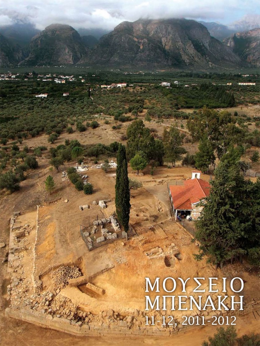 Mouseio Benaki 11-12, 2011-2012