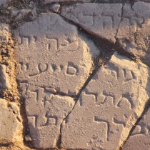 Unique Hebrew Inscription Showing Existence of a Jewish Village at Kursi