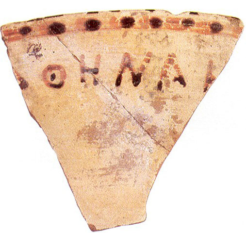 Fig. 11. Shard of kylix inscribed “ATHENIANS” (ΑΘΗΝΑH). Season I.