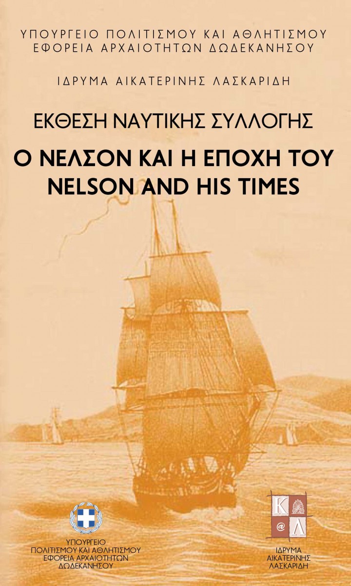 The exhibition featuring handwritten letters by Admiral Nelson, personal items, newspapers of his time, paintings and engravings capturing his life and achievements, and bone ship models.