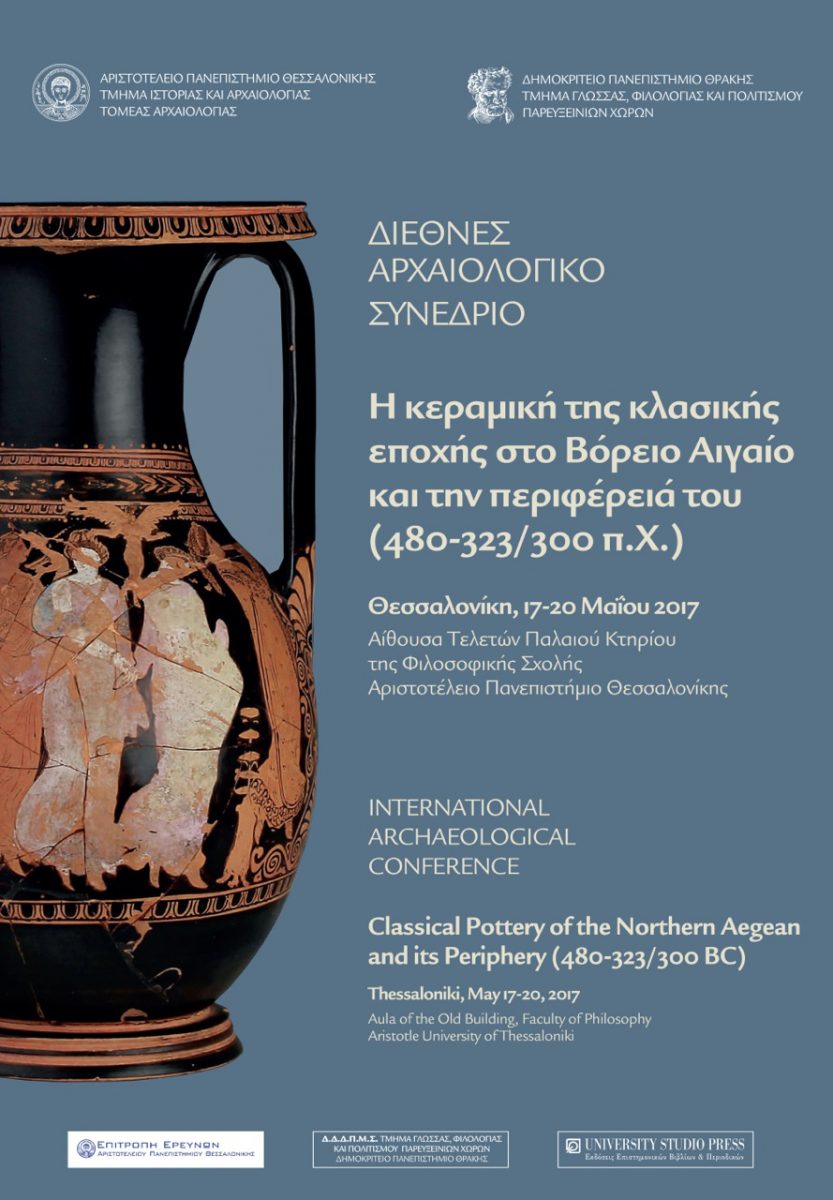 The poster of the conference.