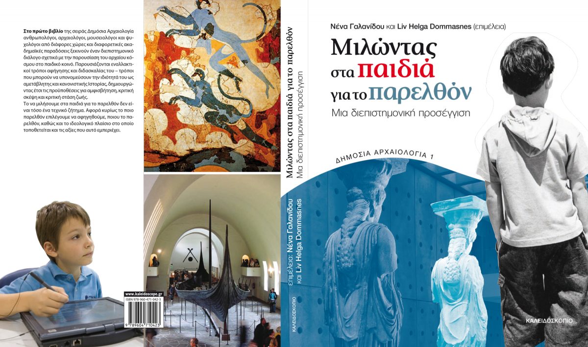 Fig. 18. “Talking to Children about the Past”: front and back cover of book.