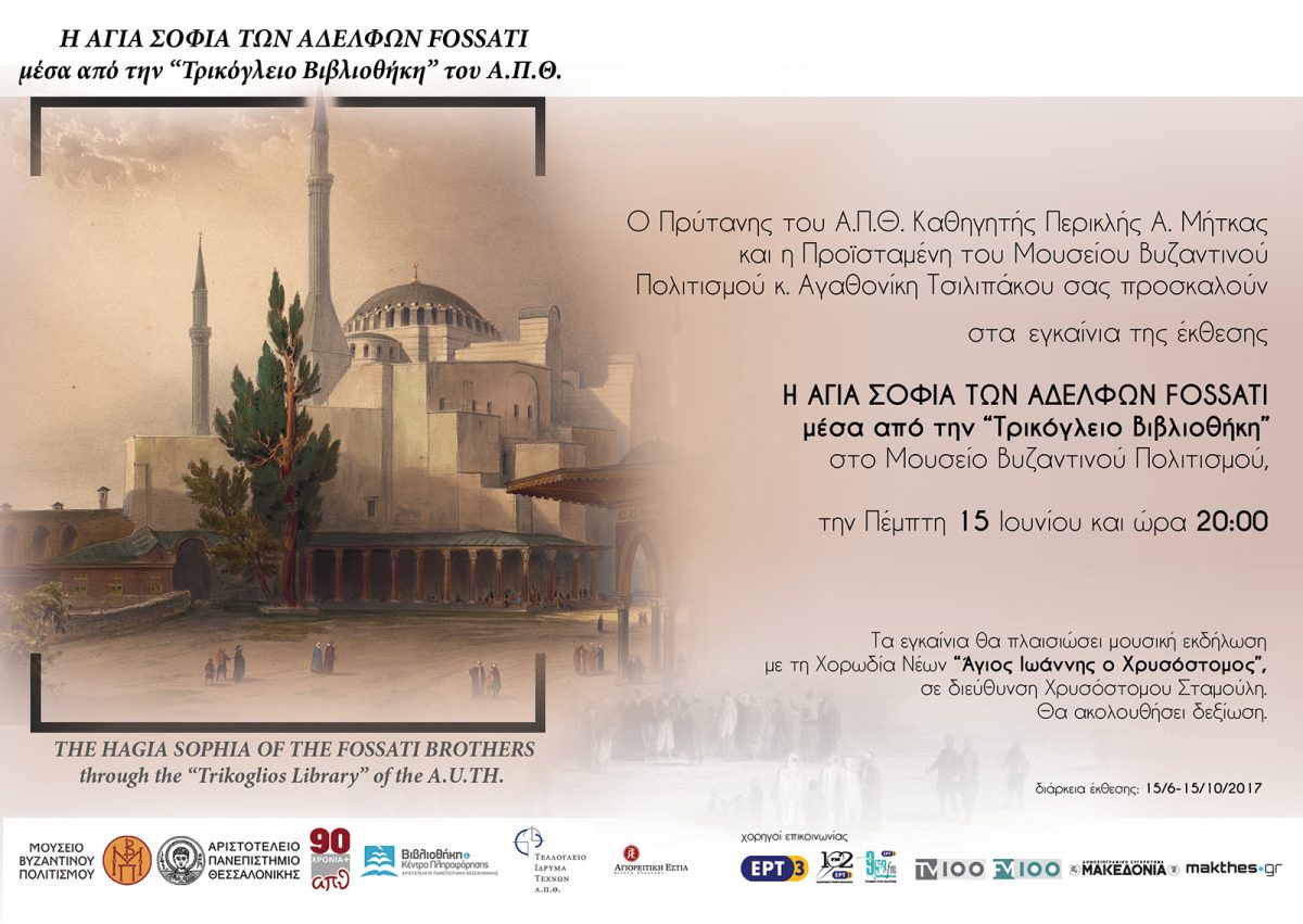 Invitation to the opening of the exhibition. 