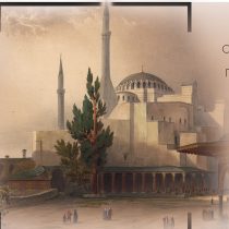The Hagia Sophia of the Fossati brothers through the Trikoglios Library of the A.U.TH.