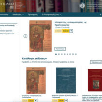 The eBookstore and the publications of the Institute of Historical Research