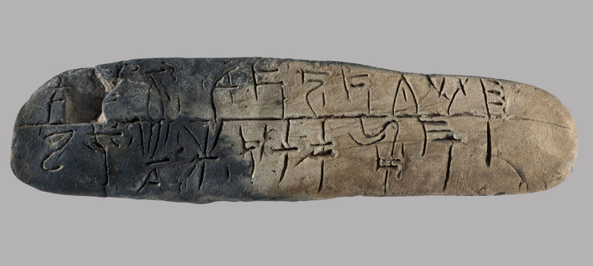 Leaf shaped tablet in Linear B script from Pylos (c. 1200 BC) © NAM/ ARF (Photo: S. Mavrommatis). 