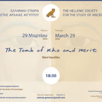 The Tomb of Kha and Merit