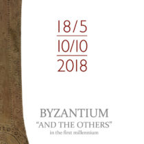 Byzantium and the Others in the First Millennium