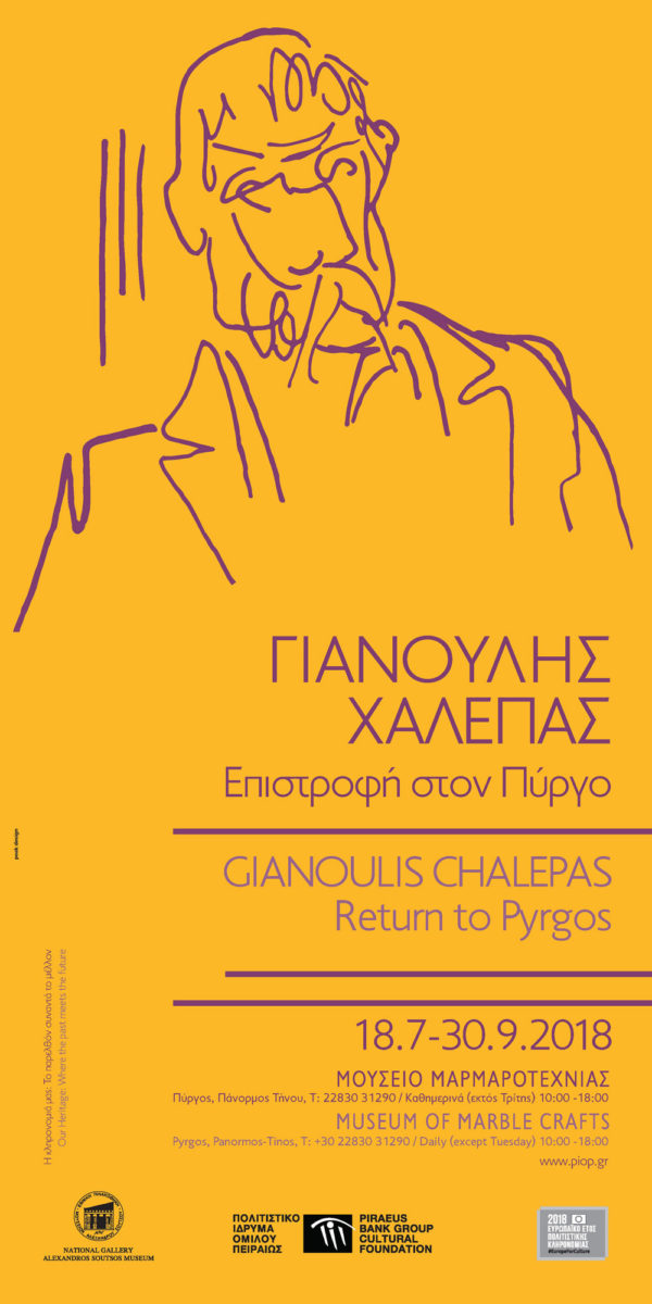 Poster of the exhibition.