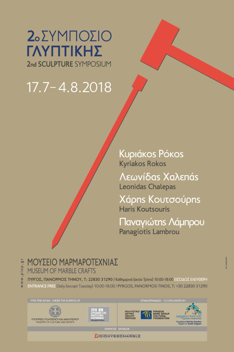 The poster of the 2nd Sculpture Symposium.