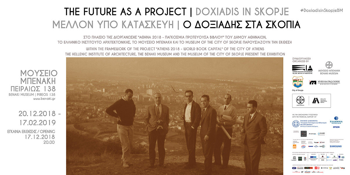 The Future as a Project | Doxiadis in Skopje opens on Monday 17 December at 20.00 at Benaki Museum / Pireos 138.