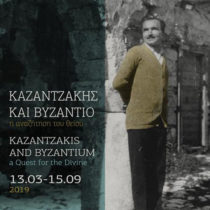 Kazantzakis and Byzantium: The quest for the divine