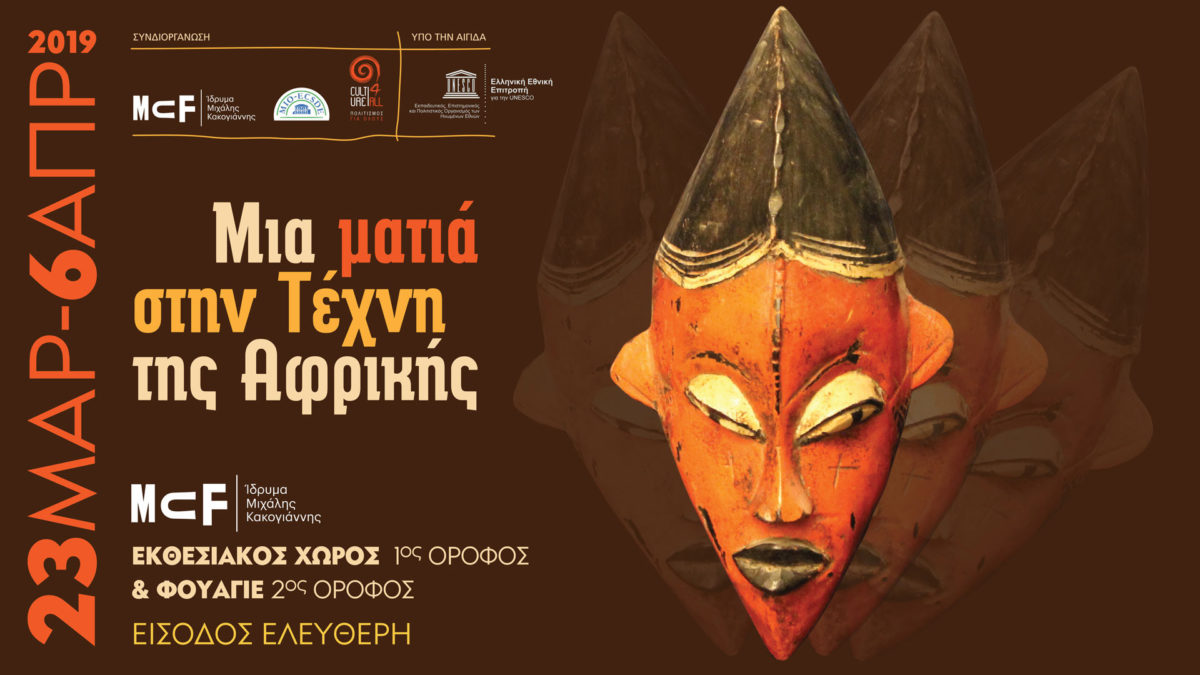 The exhibition poster.