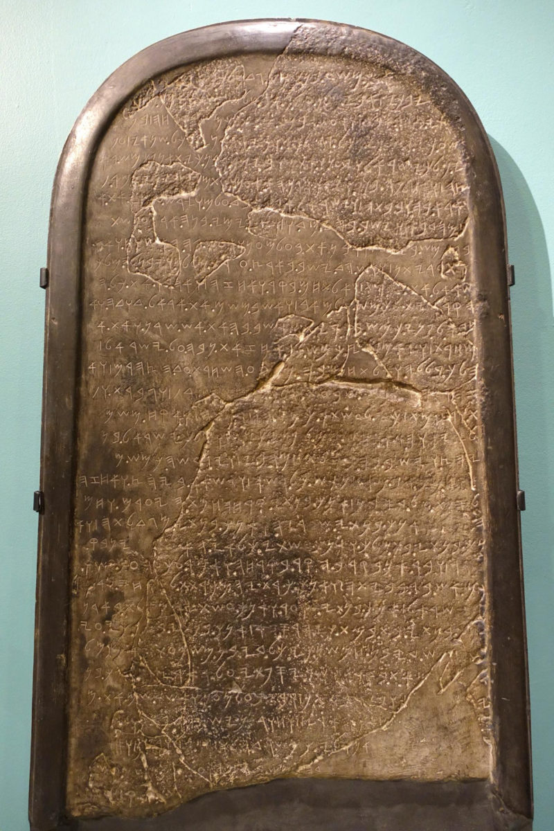 The Mesha Stele, the longest extra-biblical inscription ever found, now at the Louvre Museum in Paris. Credit: 
Public domain photograph.