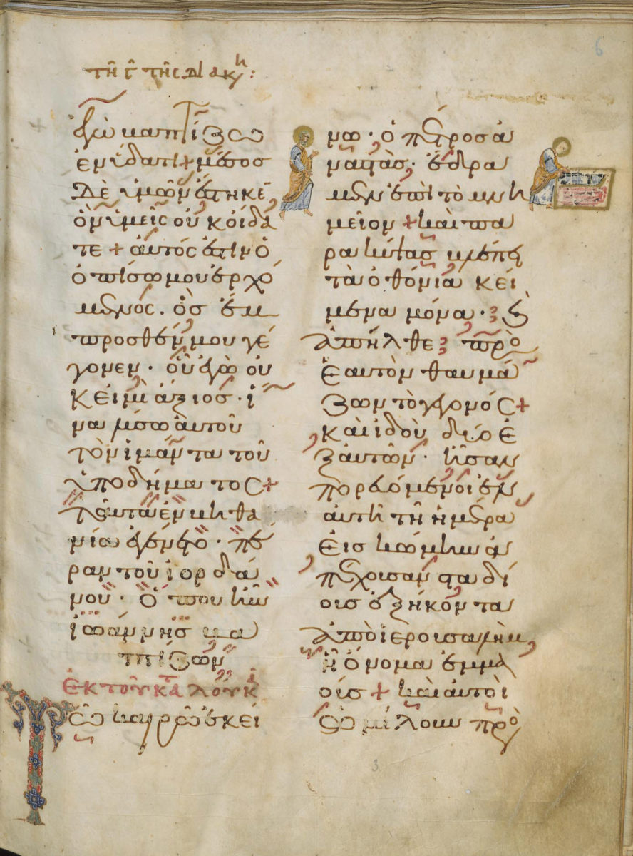 Rare manuscripts were presented at a recent scientific seminar on Palaeography and Codology (photo: Hellenic Institute for Byzantine and Post-Byzantine Studies in Venice).