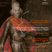 Francesco Morosini and his Legacy on Crete, Athens and the Morea