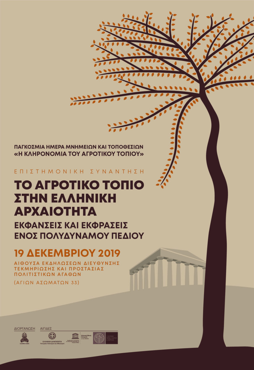 Poster of the conference. 
