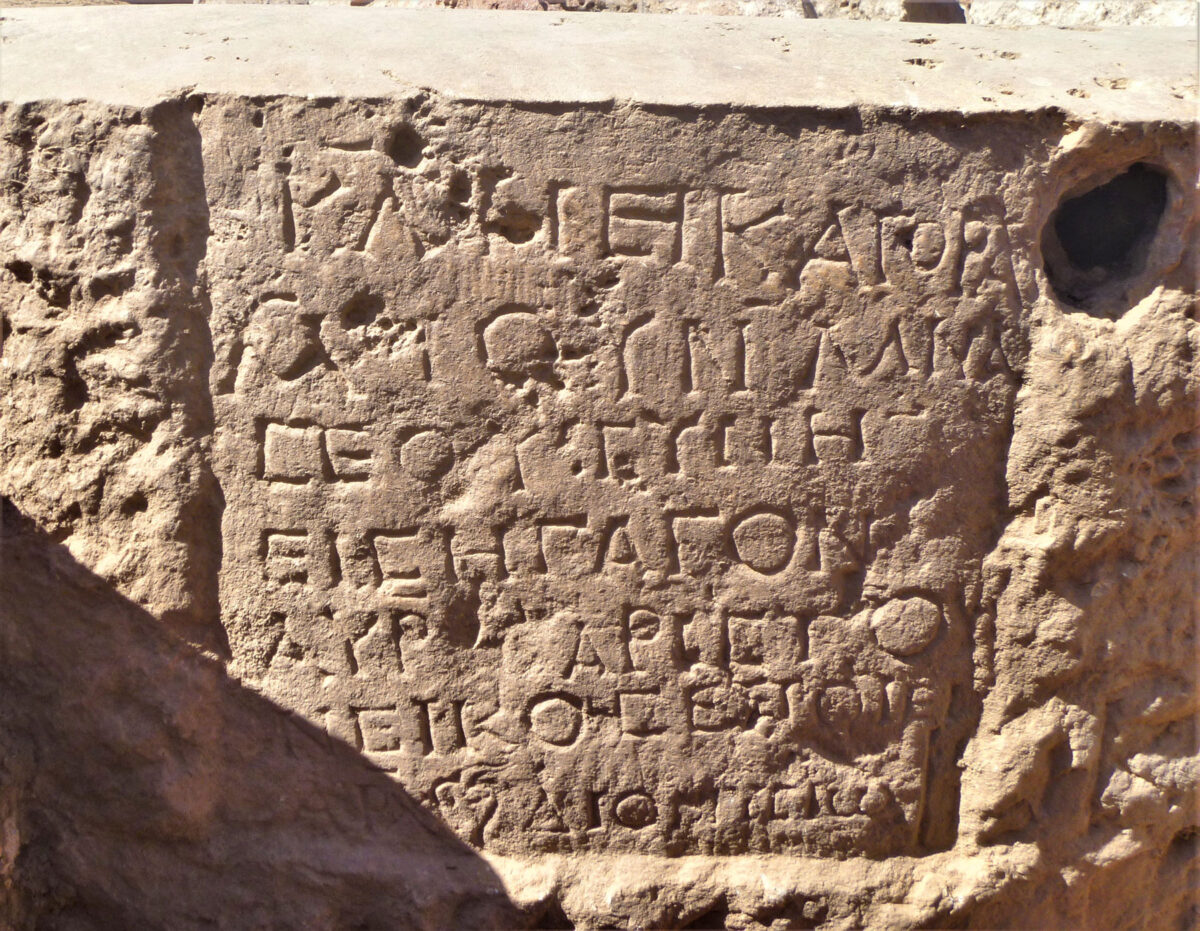 The inscription that helped interpret the site (photo: Ephorate of Antiquities of East Attica)