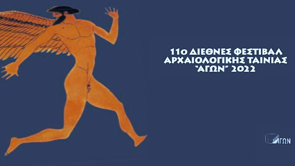 The 11th International Archaeological Film Festival AGON will take place on May 10-16, 2022.