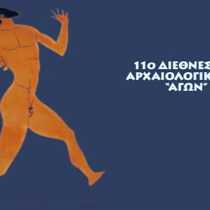 AGON : 11th International Archaeological Film Festival