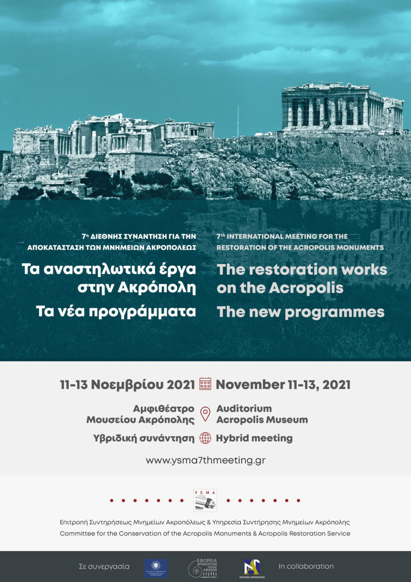 The poster of the meeting.