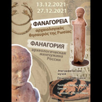 Phanagoria, Russia’s archaeological treasure