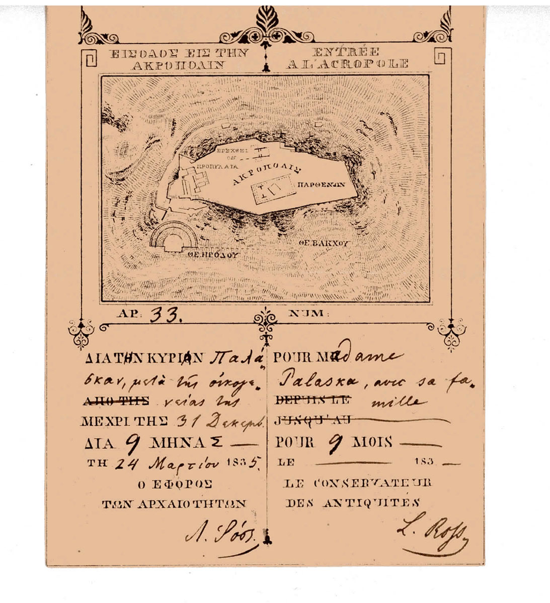 Fig. 47. The first ticket to the Acropolis as an archaeological site open to the public, 1835. ΕΙΜ Collections.