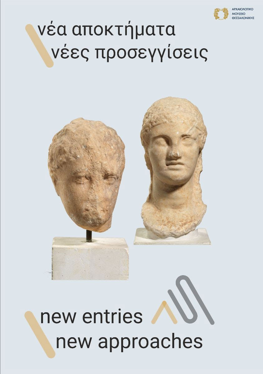 The poster of the temporary exhibition at the Archaeological Museum of Thessaloniki.
