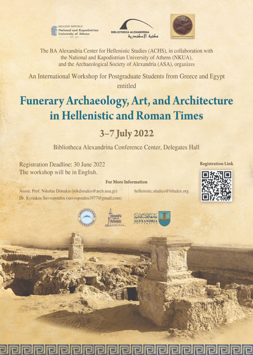 Poster of the workshop. 