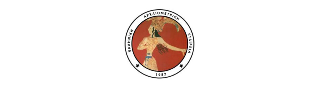 Hellenic Society for Archaeometry logo. 