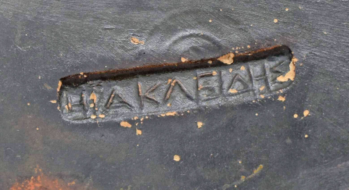 Stamped inscription: ΗΡΑΚΛΕΙΔΗΣ. Detail from the triangular flask (hot-water bottle) from Tanagra (?), inv no NAM A 2235. 