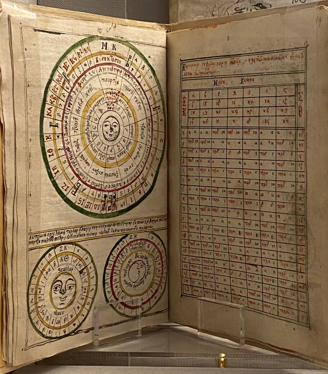 Manuscript in Greek and in Karamanli with astrological themes.
Adrianople 15th c., with a bookbinding of the 18th c. Benaki Museum ΤΑ 263.
