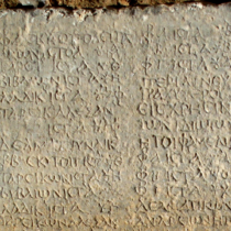 PostDoc position for a specialist in Greek epigraphy