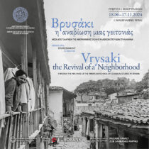 Vrysaki: The Revival of a Neighborhood