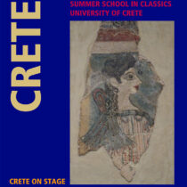 University of Crete, Summer School in Classics 2025
