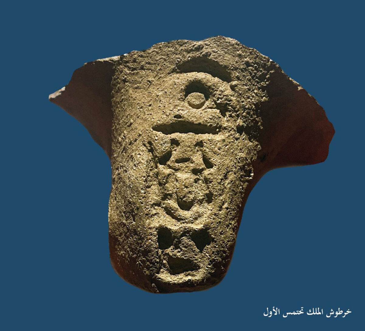 Finds from Tell el-Haruba (2025). Source: MoTA Egypt. 