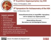 Archaeometry Symposium