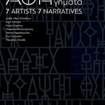 7 artists-7 narratives