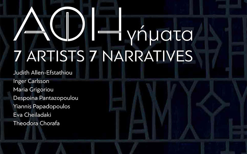 7 artists-7 narratives